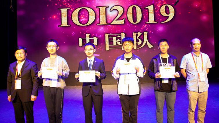 CCF选拔出IOI2019中国代表队